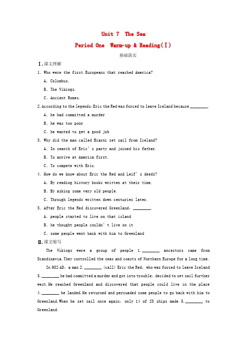 【步步高】-高中英语 Unit 7 The Sea Period One Warm up Reading同步测试1 北师大版必修3