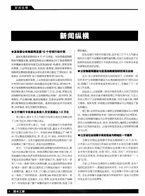 新闻纵横
