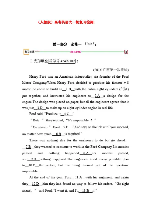 高考英语(人教)大一轮复习(检测)： 必修1 Unit 5 Nelson Mandela—a modern hero 练案 含解析