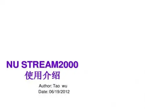 NU STREAM2000 使用介绍