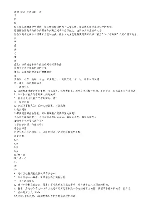 高三江苏专版数学一轮复习课时作业(33)二元一次不等式(组)与简单的线性规划问题.pdf