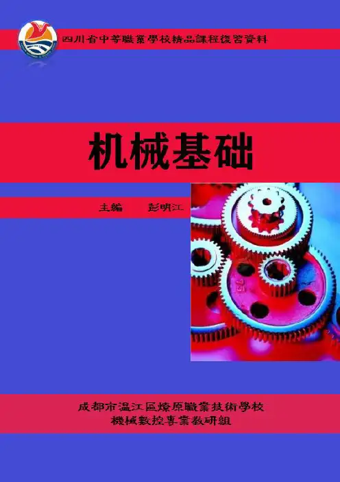 4-3-2 《有色金属材料》练习题