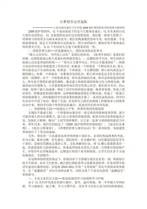 让梦想在这里起航 2