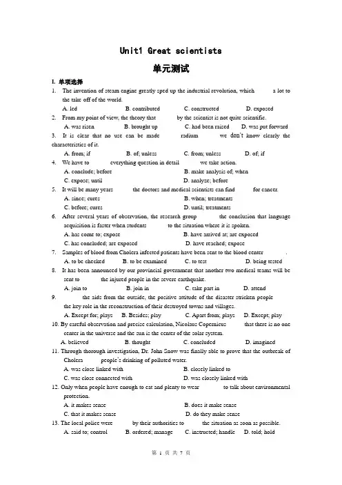 高中英语新人教版必修五 Unit 1 Great scientists单元测试