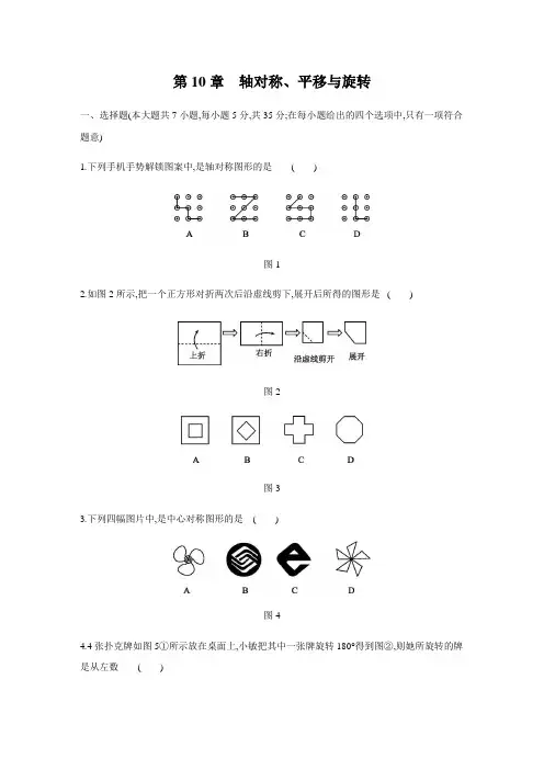 最新华东师大版七年级数学下册第10章综合检测卷(附答案)
