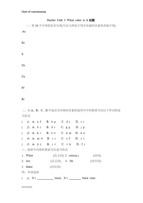 人教版七年级上册英语Starter Unit 3 What color is it 测试题
