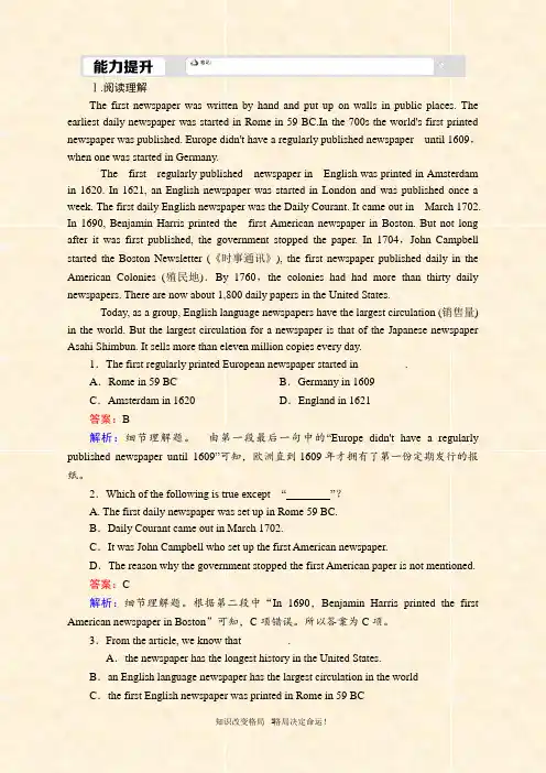 外研版英语必修2课后作业：Module 5 Reading and Vocabulary