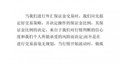 如何有效控制外汇交易风险