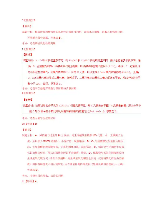 2015年全国高考理综试答案-新课标1