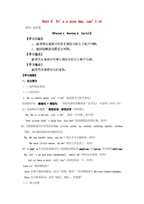 八年级英语下册Unit2It’sanicedayisn’titPeriod1SectionA(1a1