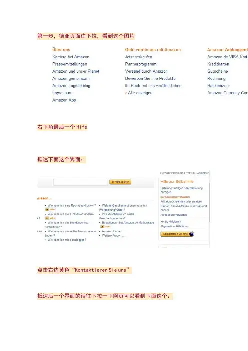 德亚LIVE CHAT流程