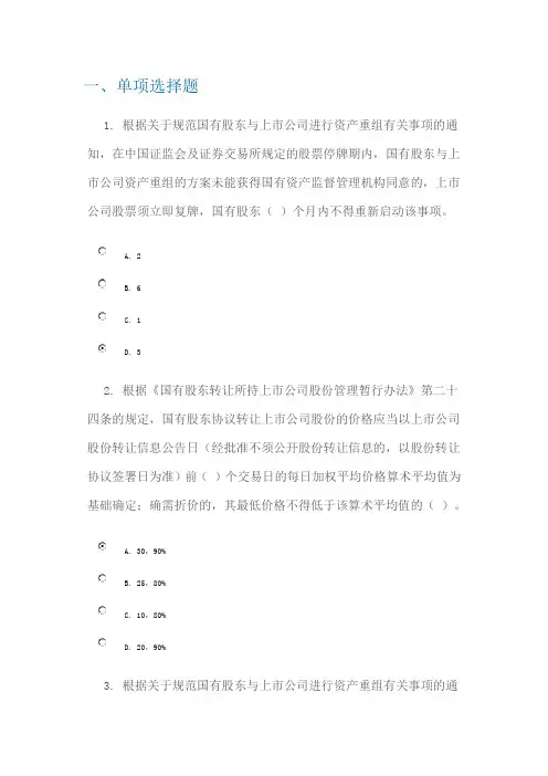 C14022 课后测验 100分