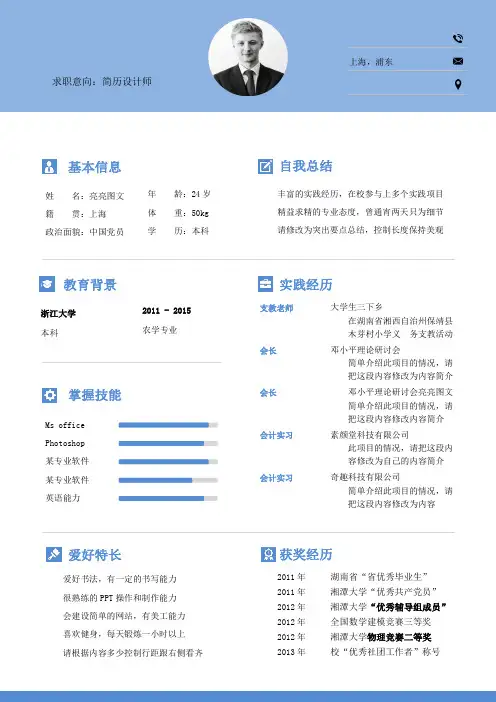 清爽 个人简历
