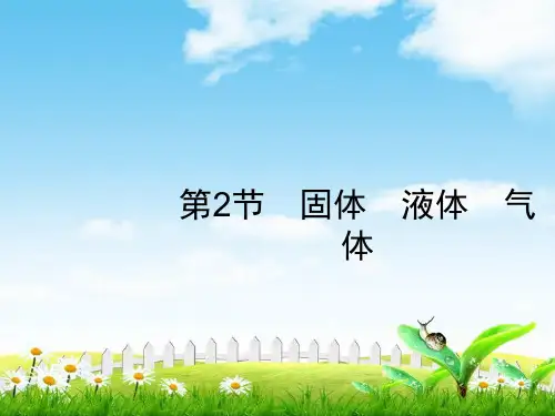2019届高三物理一轮复习课件：13(1)