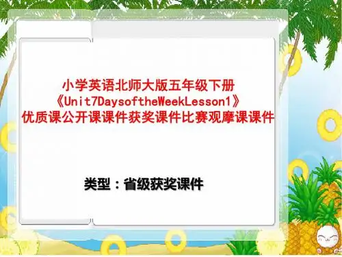小学英语北师大版五年级下册《Unit7DaysoftheWeekLesson1》优质课公开课课件获奖课件比赛观摩课课件B001