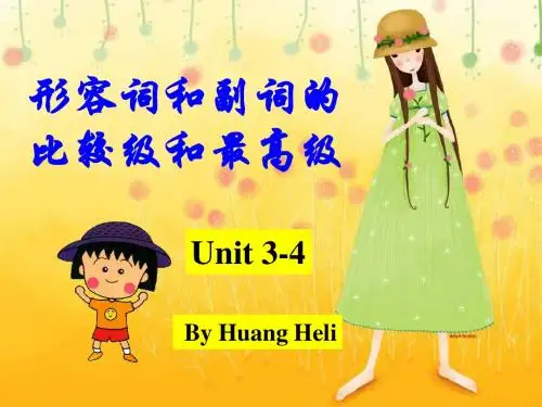 八年级英语上Units3-4形容词和副词的比较级与最高级专项讲练课件人教版新目标