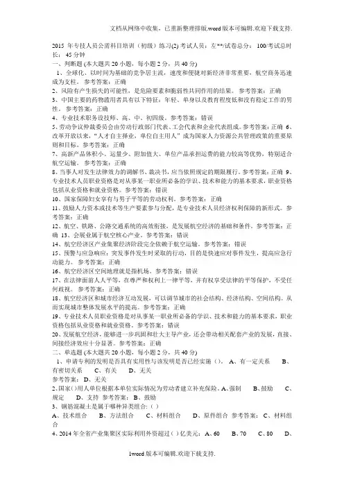 继续教育公需课考试答案合集