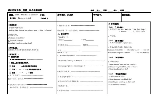 Unit9 Period 2导学案