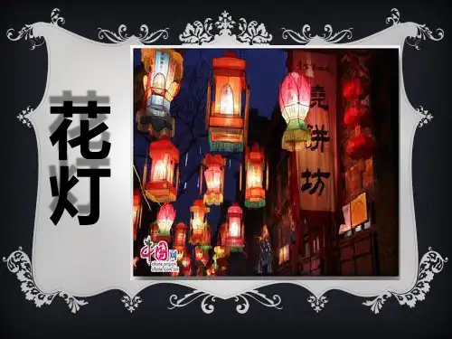 花灯 -玩具发展史