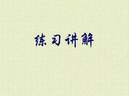 科学：第1章《对环境的察觉》复习课件(4)(浙教版七年级下)