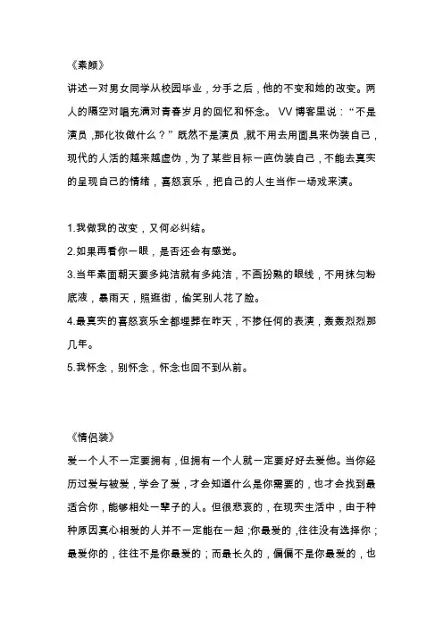 许嵩歌曲里值得深思的歌词