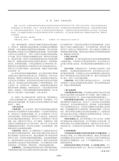 浅析商业银行信贷业务风险管理对策