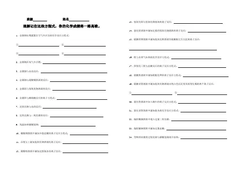 化学方程式