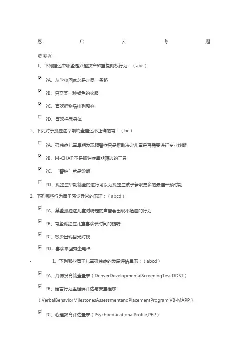 恩启云上岗培训 2