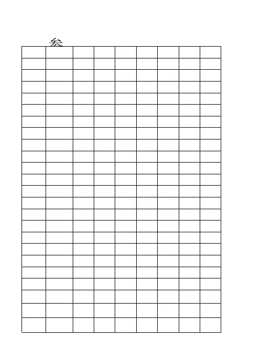 参会责任人签字