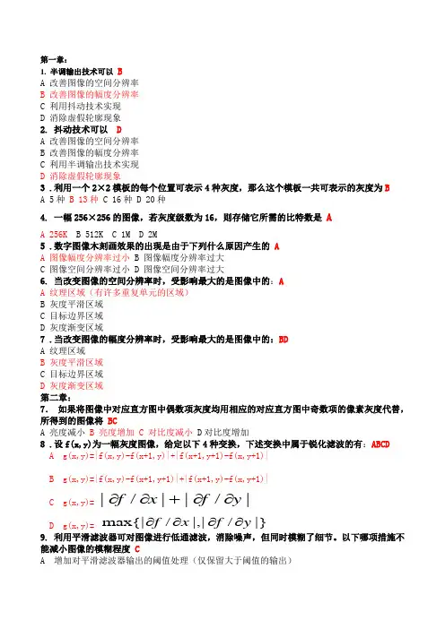 图像处理