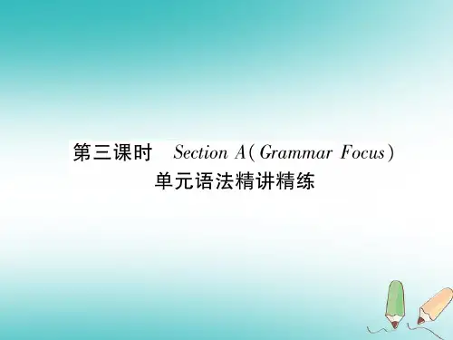 (安徽专版)2018年秋九年级英语全册 Unit 7 Teenagers should be all