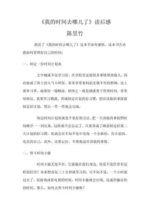 我的时间去哪儿了