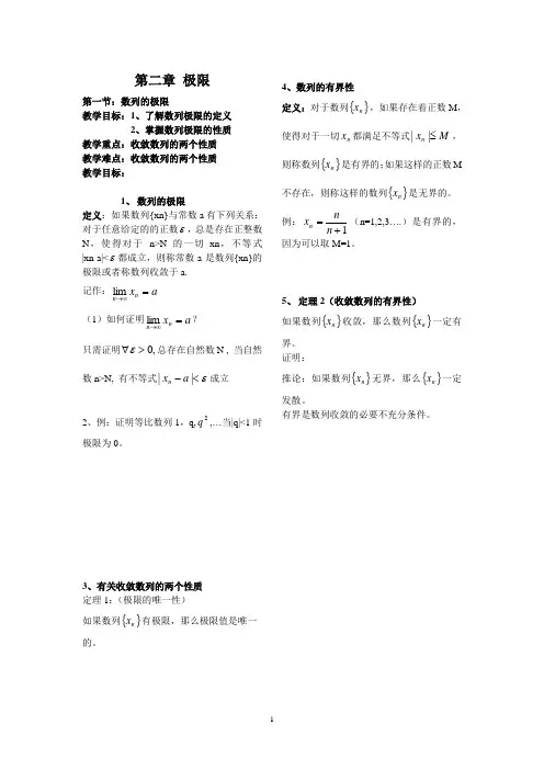 大学数学2
