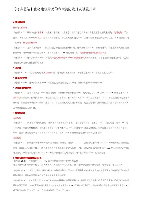 考点总结
