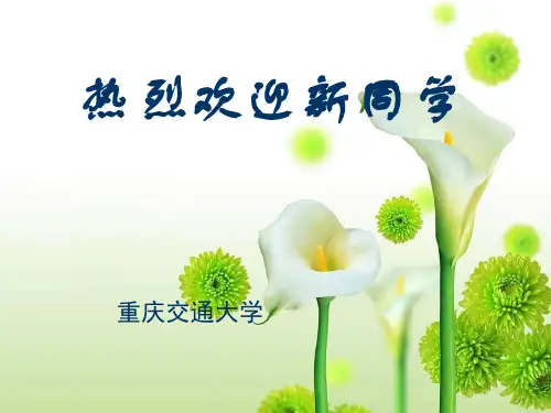 自然辩证法课件-绪论