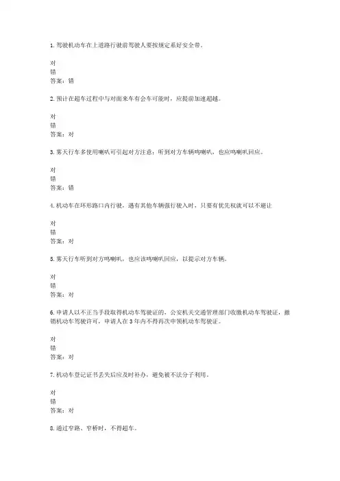 山东驾校一点通模拟考试c1 2016-00079