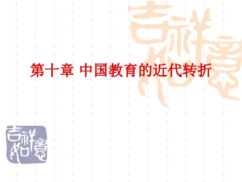 中体西用的指导思想
