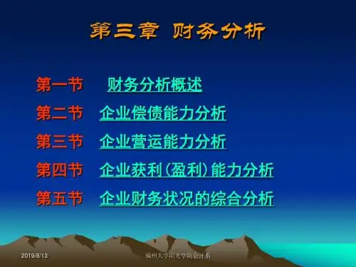 财务管理(1)