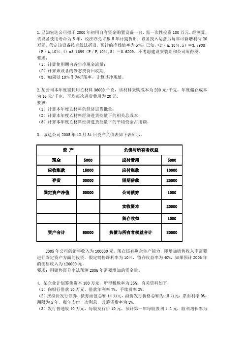 期末复习习题(1)