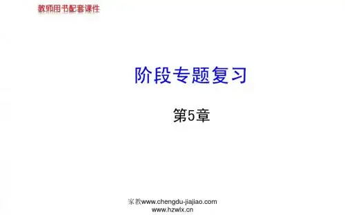 2014湘教版七年级上册第五单元数据的收集与统计图复习课件