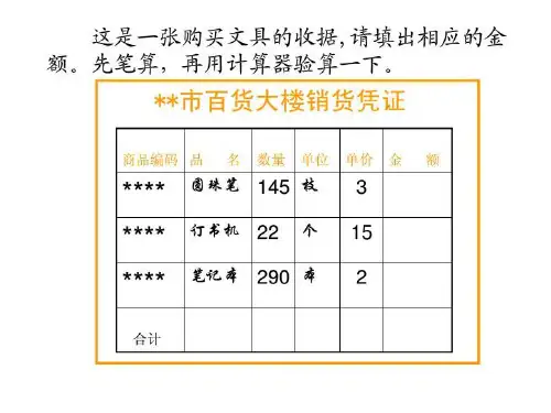 四上数学课本表格题