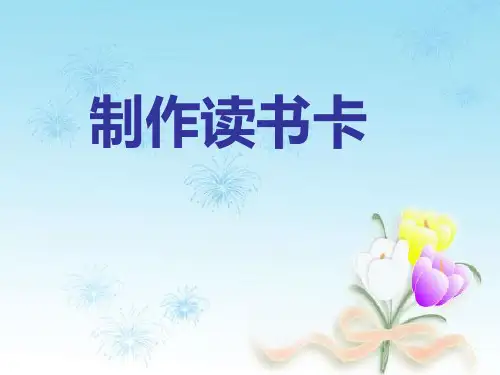 读书卡