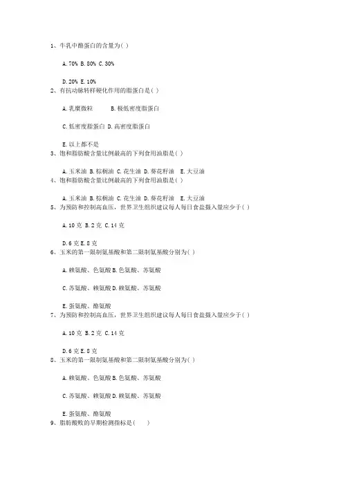 2015年营养师解读：江苏二级报名条件考试题库