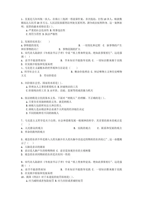 2015宁夏回族自治区《公共基础知识》必过技巧