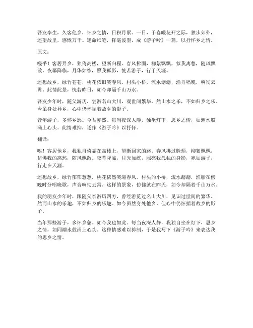 文言文短文积累加翻译