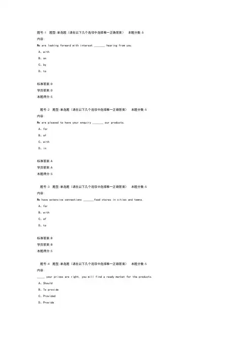 外贸函电网上作业