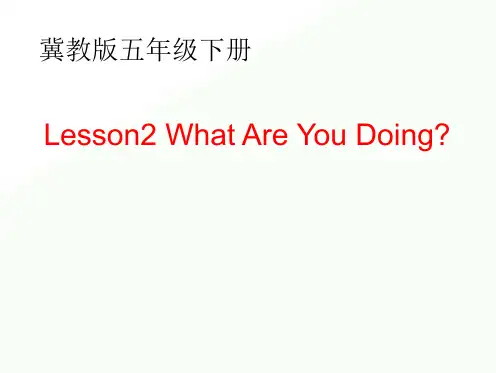 五年级下册英语课件-Unit 1 Lesson 2 What Are You Doing∣ 冀教版 (三起) (共27张PPT)