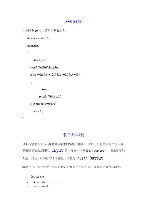c语言程序设计