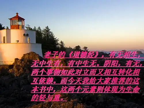 读书交流会——《不能承受的生命之轻》