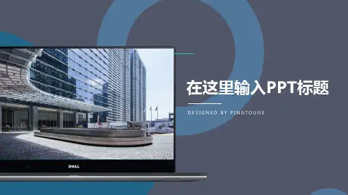 实用高级典雅可爱阴影动态IOS入职培训ppt模板
